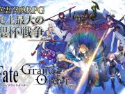 fate grand order