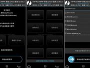 How to Change TWRP Language to English