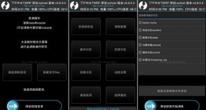 How to Change TWRP Language to English