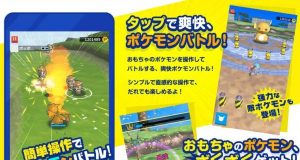 Download PokeLand Alpha Test 0.2.0 APK