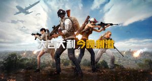 Download Playerunknown's Battlegrounds PUBG APK