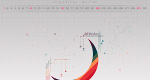 Ramadan 2018 wallpapers